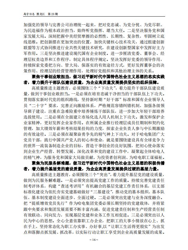 bifa·必发(中国区)唯一官方网站