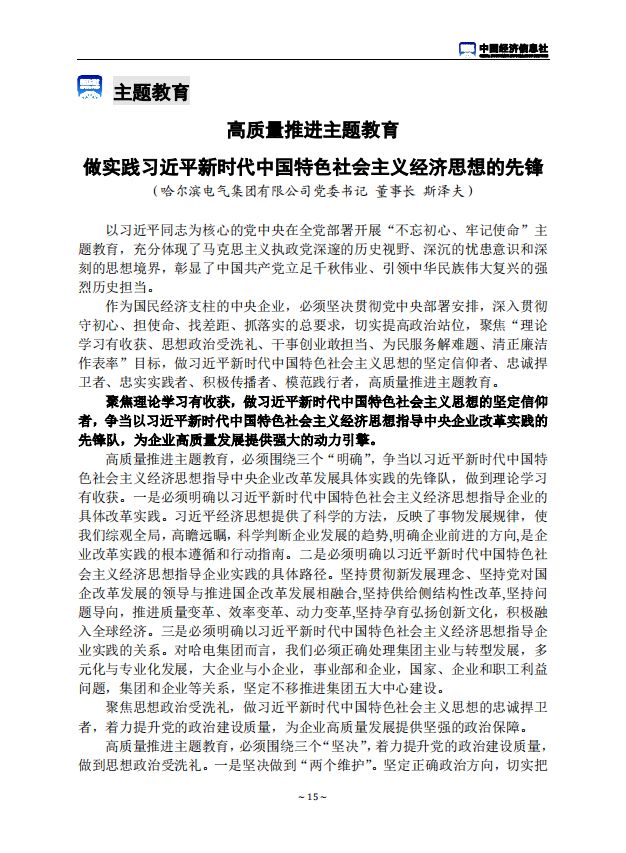 bifa·必发(中国区)唯一官方网站