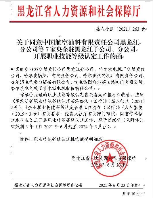 bifa·必发(中国区)唯一官方网站