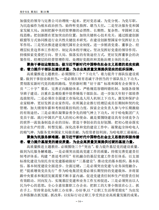 bifa·必发(中国区)唯一官方网站