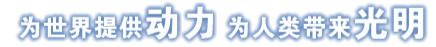 bifa·必发(中国区)唯一官方网站